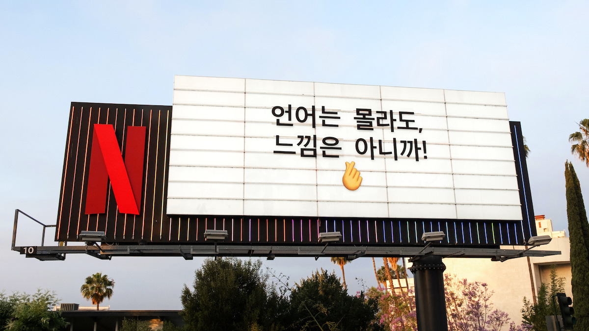 Netflix Sunset Blvd Marquee
