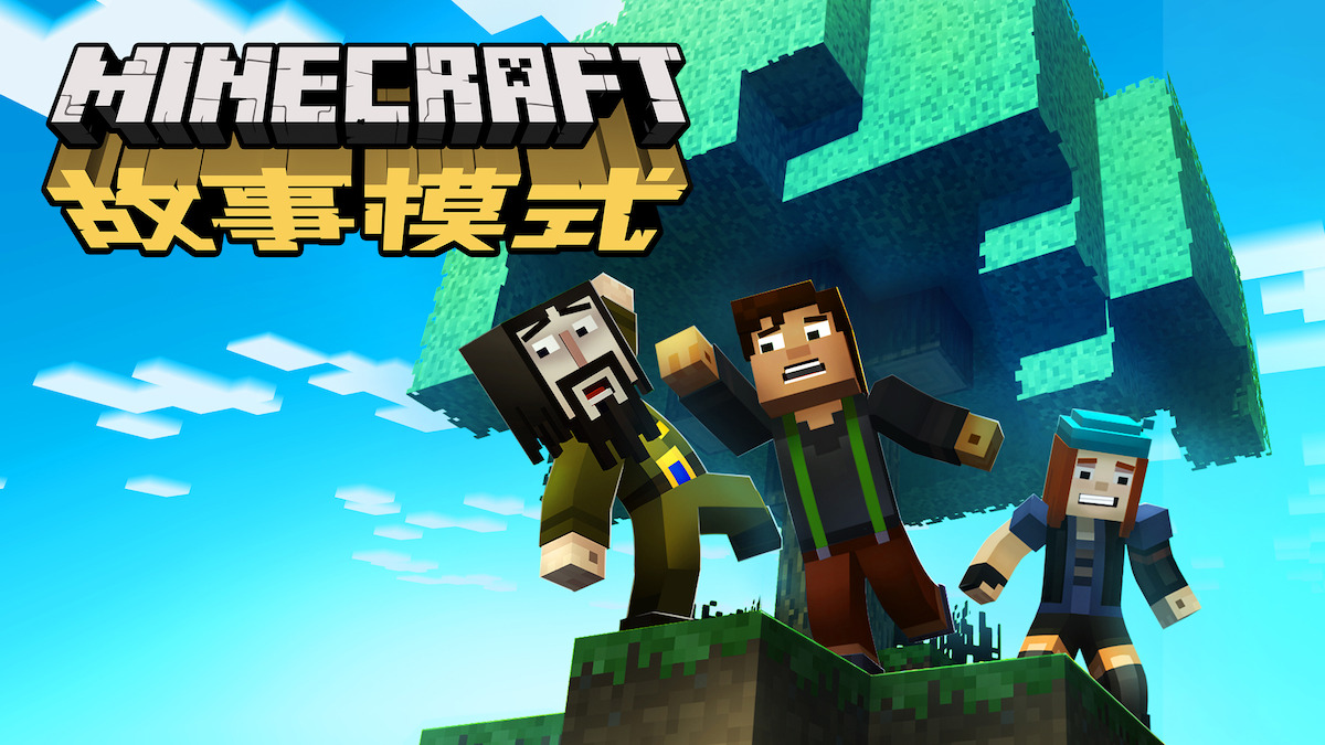 Netflix Queue on X: Minecraft: Story Mode — a 5-episode