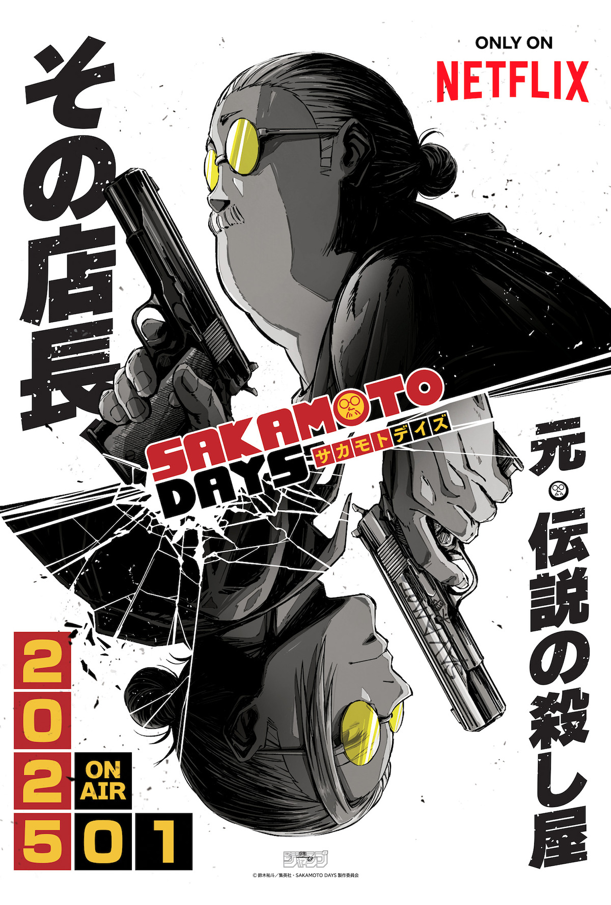 Key art for ‘Sakamoto Days’