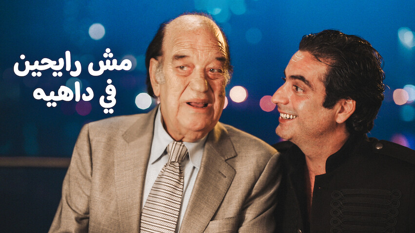 Netflix Top 10 - By Country: Egypt