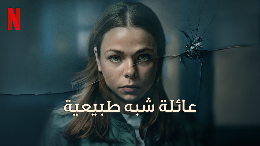 Netflix Top 10 - By Country: Egypt