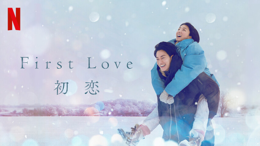 First Love: Season 1