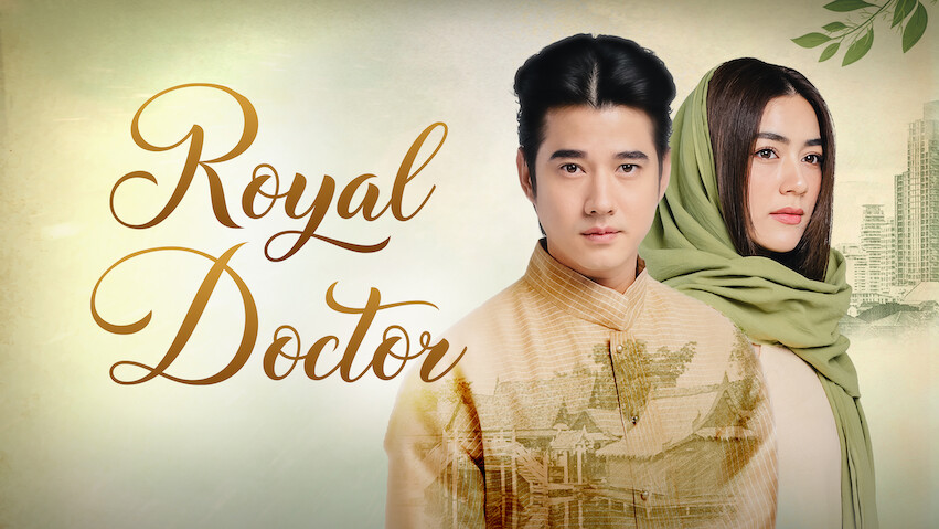 Royal Doctor: Temporada 1