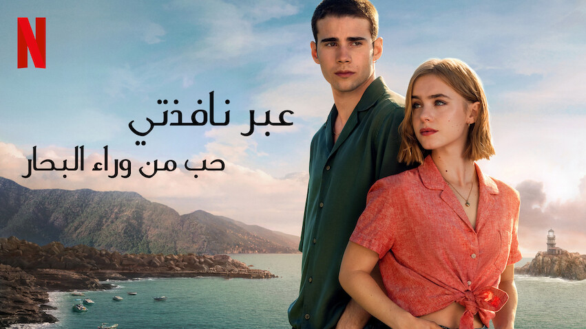 Netflix Top 10 - By Country: Egypt