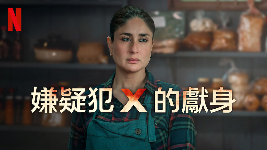 Netflix Top 10 - By Country: Taiwan