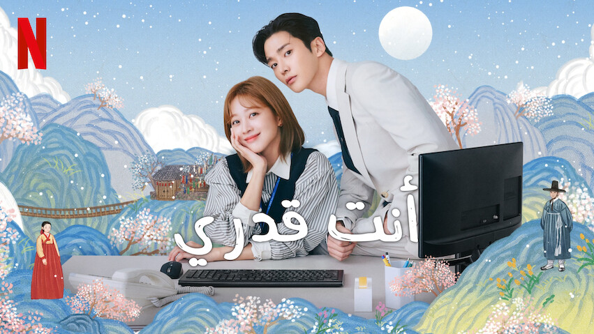 Netflix Top 10 - By Country: Qatar