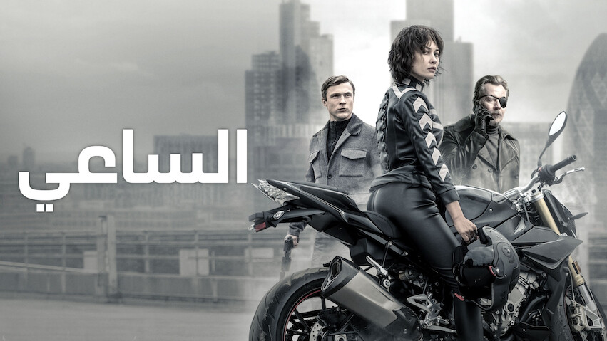 Netflix Top 10 - By Country: Morocco