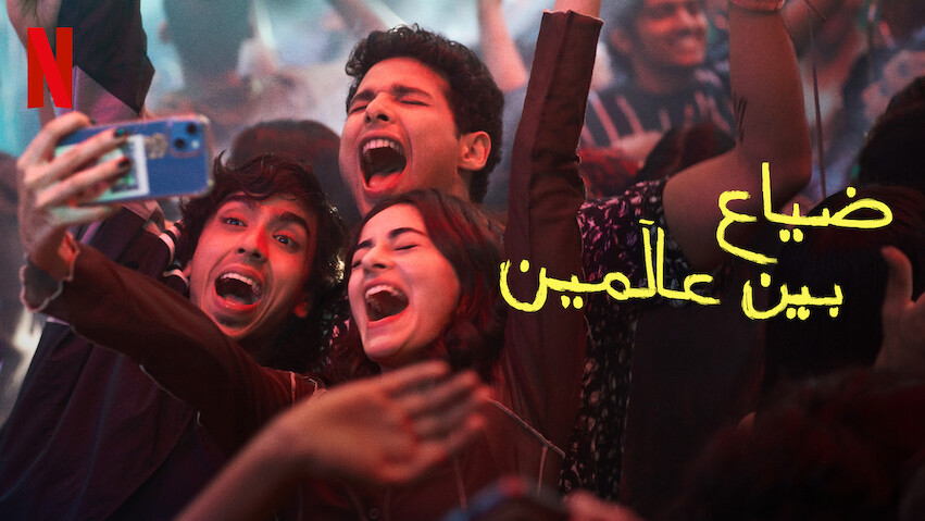 Top 10 Most Popular Movies on Netflix in United Arab Emirates