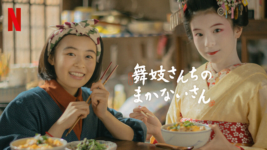 Makanai: La cocinera de las maiko: Temporada 1