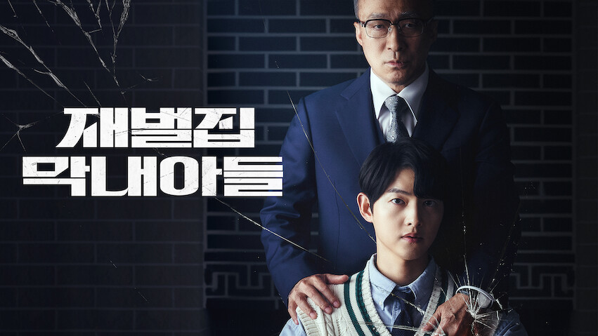 5 Reasons Why “Reborn Rich” Is The K-Drama To Watch This Season