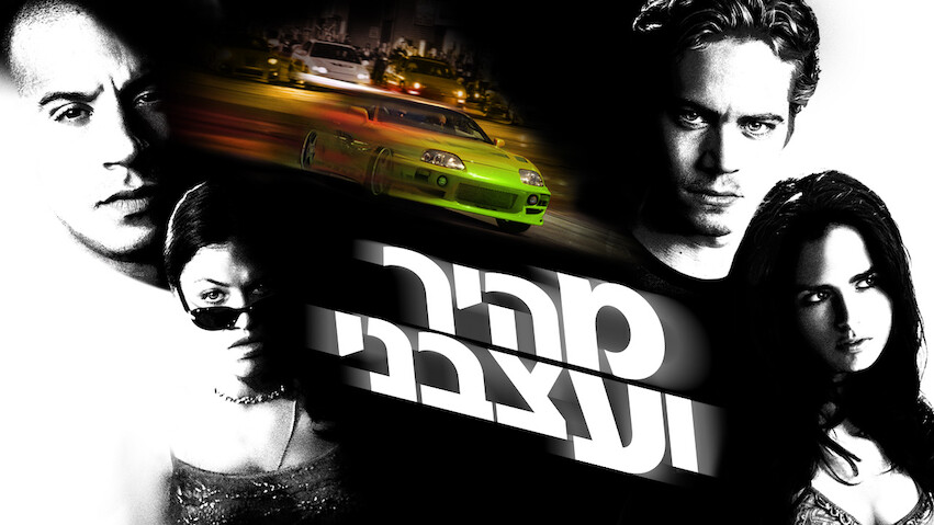 Netflix Top 10 - By Country: Israel