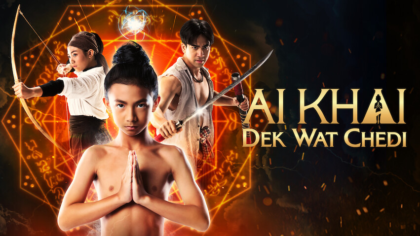 Ai Khai Dek Wat Chedi