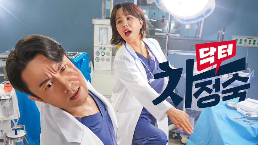 Doctor Cha: Season 1