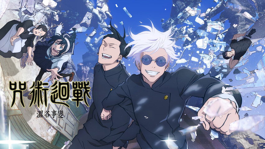 Is 'Jujutsu Kaisen' Season 2 on Netflix? - What's on Netflix