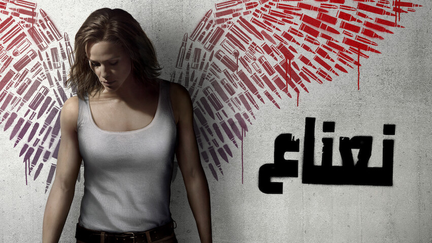 Netflix Top 10 - By Country: Kuwait