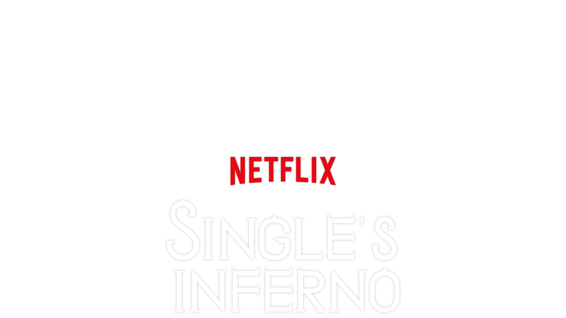 Single’s Inferno