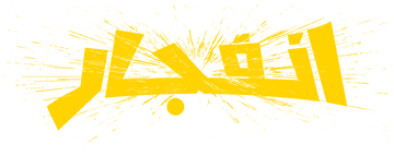 Blast