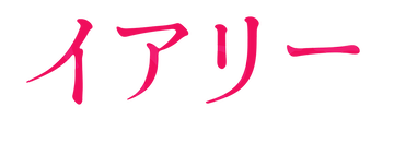 Eerie: Invisible Face: Season 1