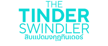 The Tinder Swindler