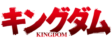 Kingdom: Series 5