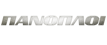Armored
