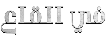 Below: Limited Series