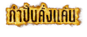 Fistful of Vengeance