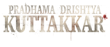Pradhama Drishtiya Kuttakkar