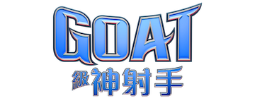 La cabra que cambió el juego GOAT