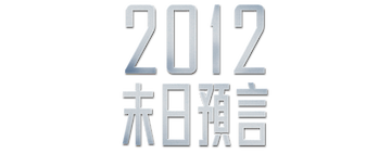 2012