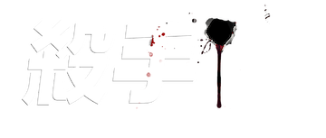 The Killer