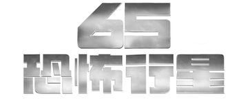 65