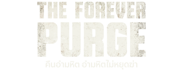 La Purga por siempre