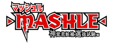 Magic and Muscles: Mashle: Magic And Muscles The Divine Visionary Candidate Exam Arc