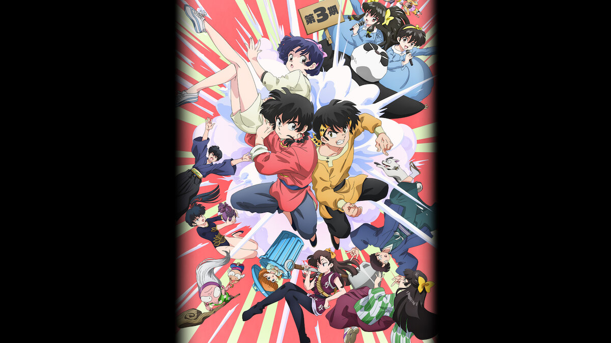Ranma1/2