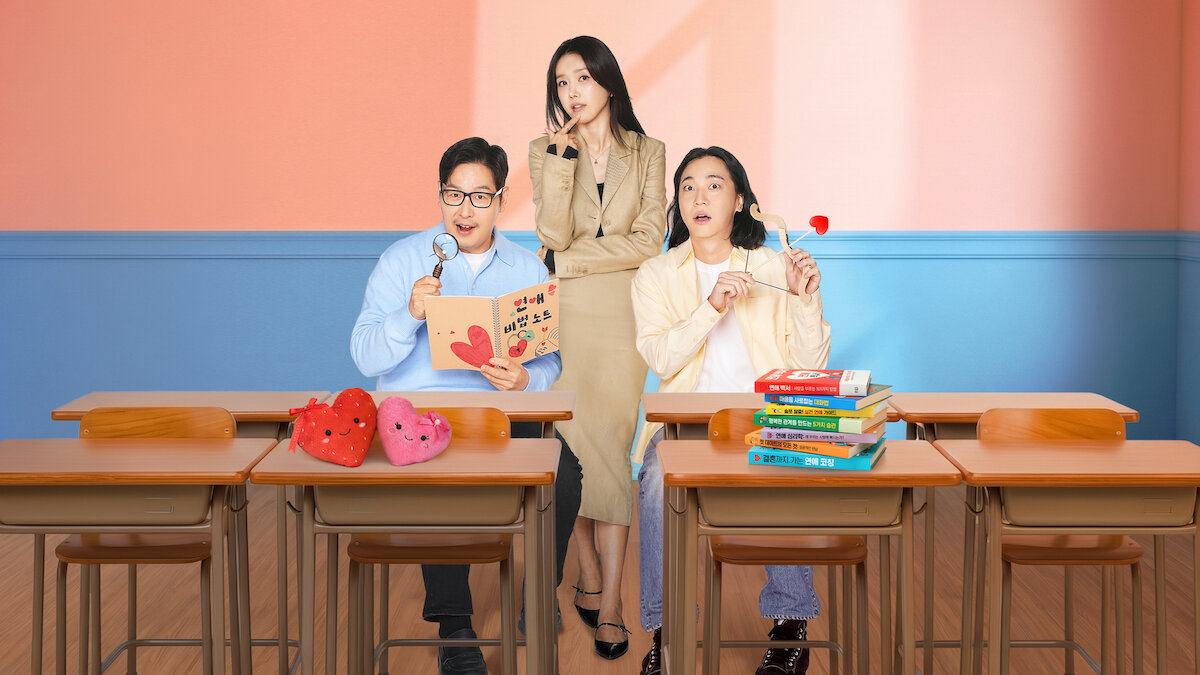 연애기숙학교 돌싱N모솔