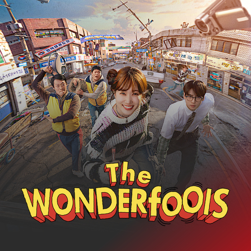 The WONDERfools (원더풀스)