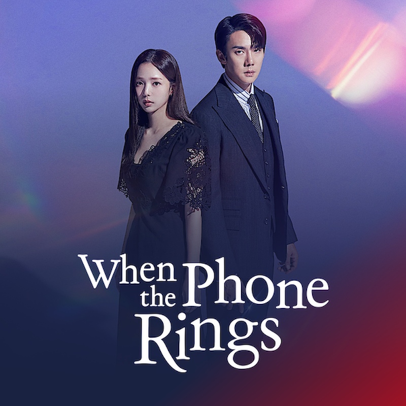 When the Phone Rings