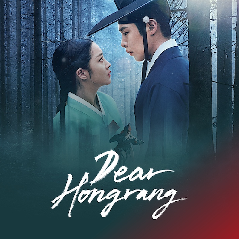 Dear Hongrang