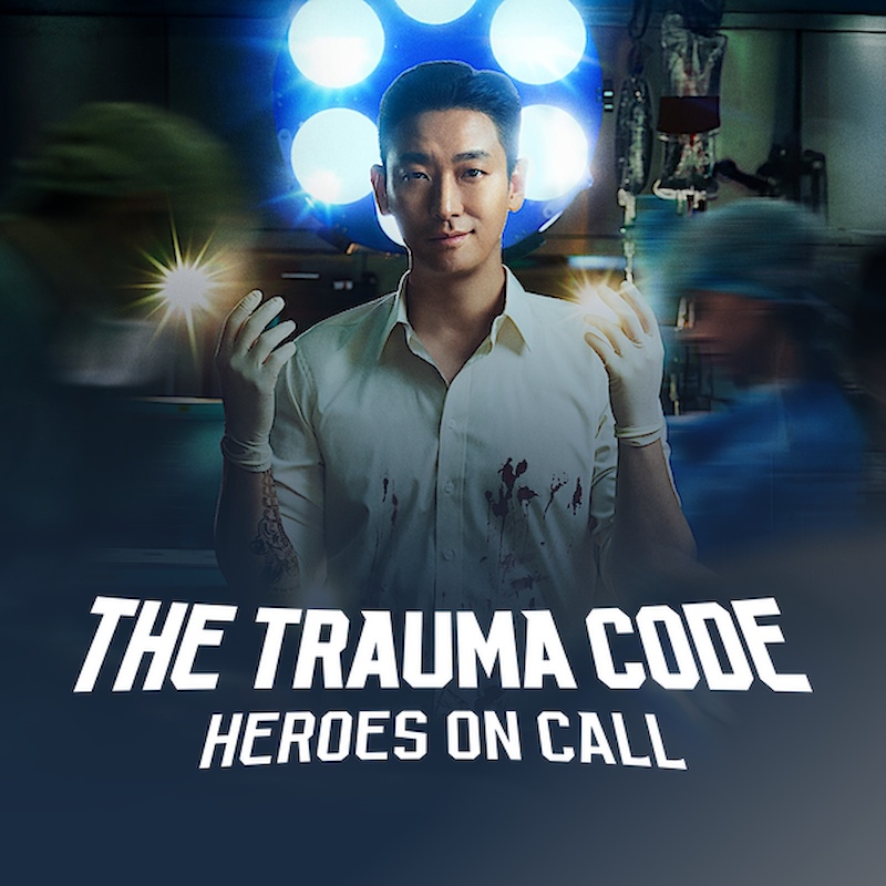 The Trauma Code: Heroes on Call