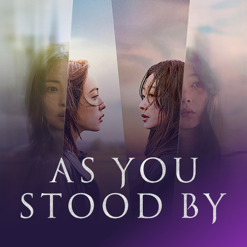 As You Stood By (당신이 죽였다)
