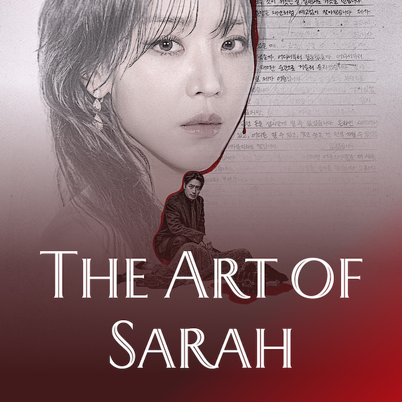 The Art of Sarah