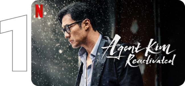 Agent Kim Reactivated