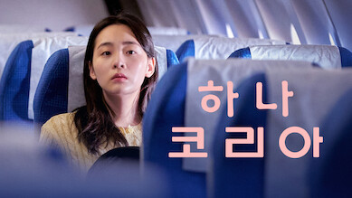 Hana Korea