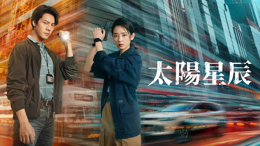 Top 10 Most Popular TV Shows on Netflix in Hong Kong