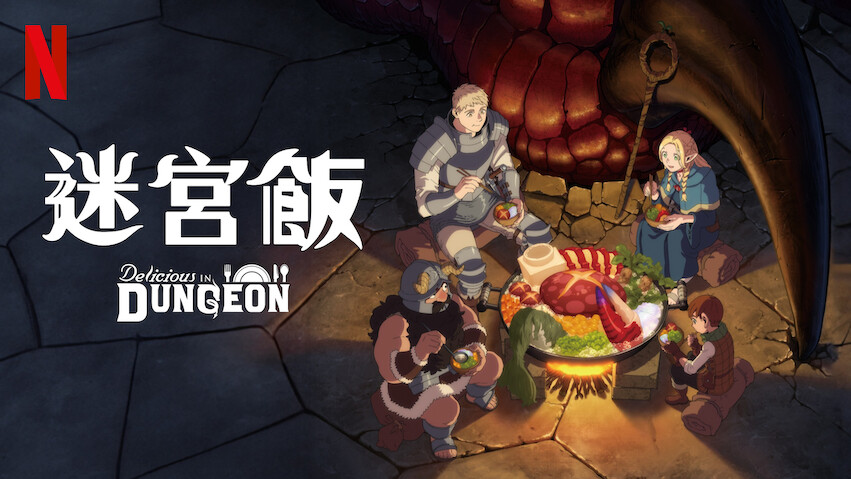 Delicious in Dungeon: Season 1