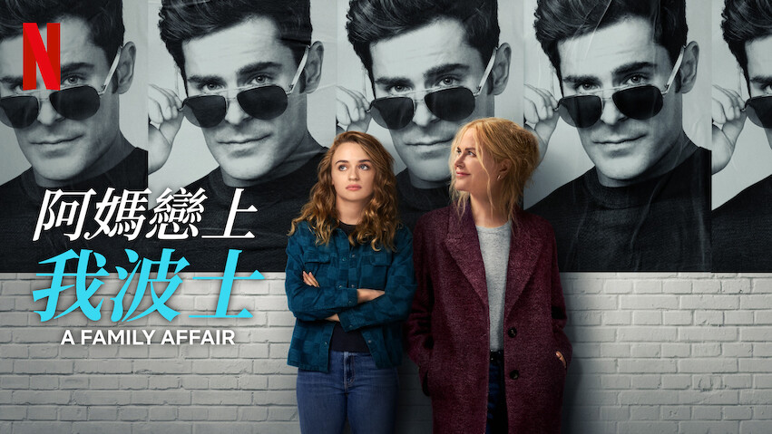 Top 10 Most Popular Movies on Netflix in Hong Kong
