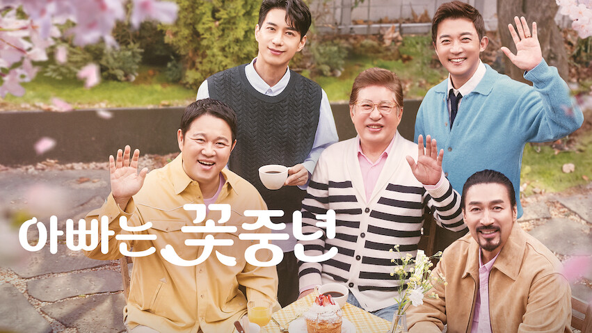 Daddy's Blooming Day: Temporada 1