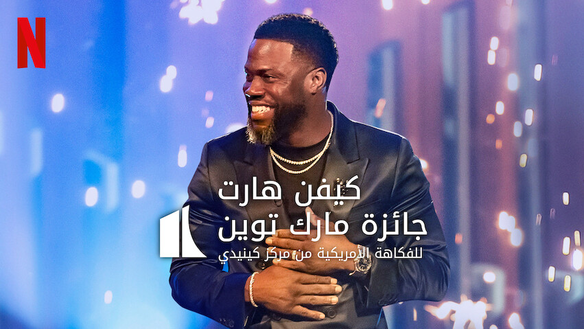 Top 10 Most Popular TV Shows on Netflix in Egypt