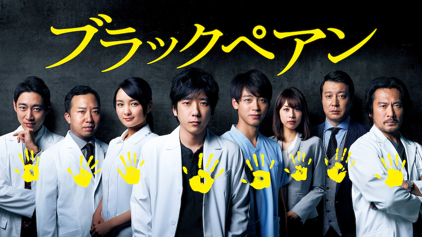 Black Forceps: Season 1